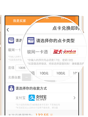 云奇付app2.0Q币寄售系统