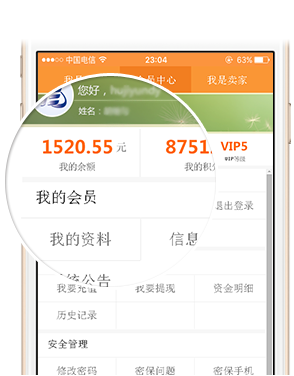 云奇付app2.0资金管理系统