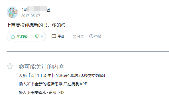 百度搜素