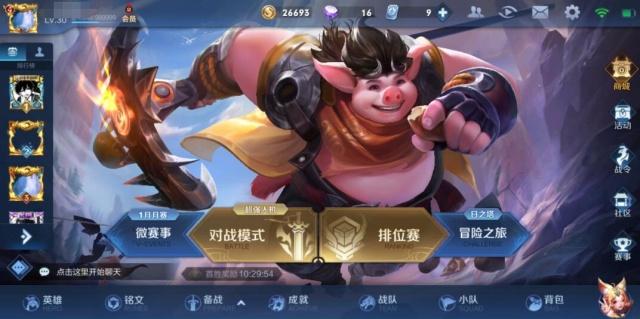 猪八戒