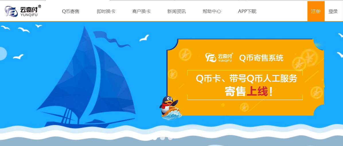 云奇付