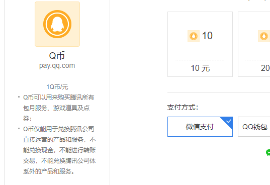 新版QQ怎么转账