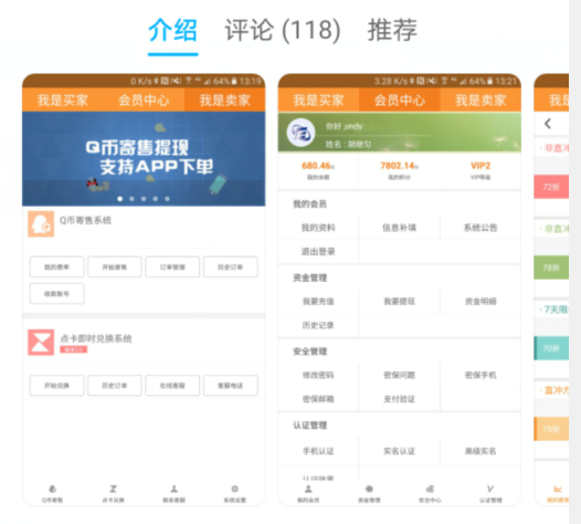 云奇付下载