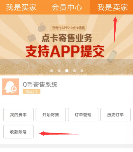 云奇付手机APP