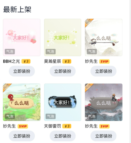 聊天气泡