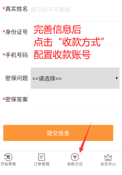 手机网页版寄售Q币