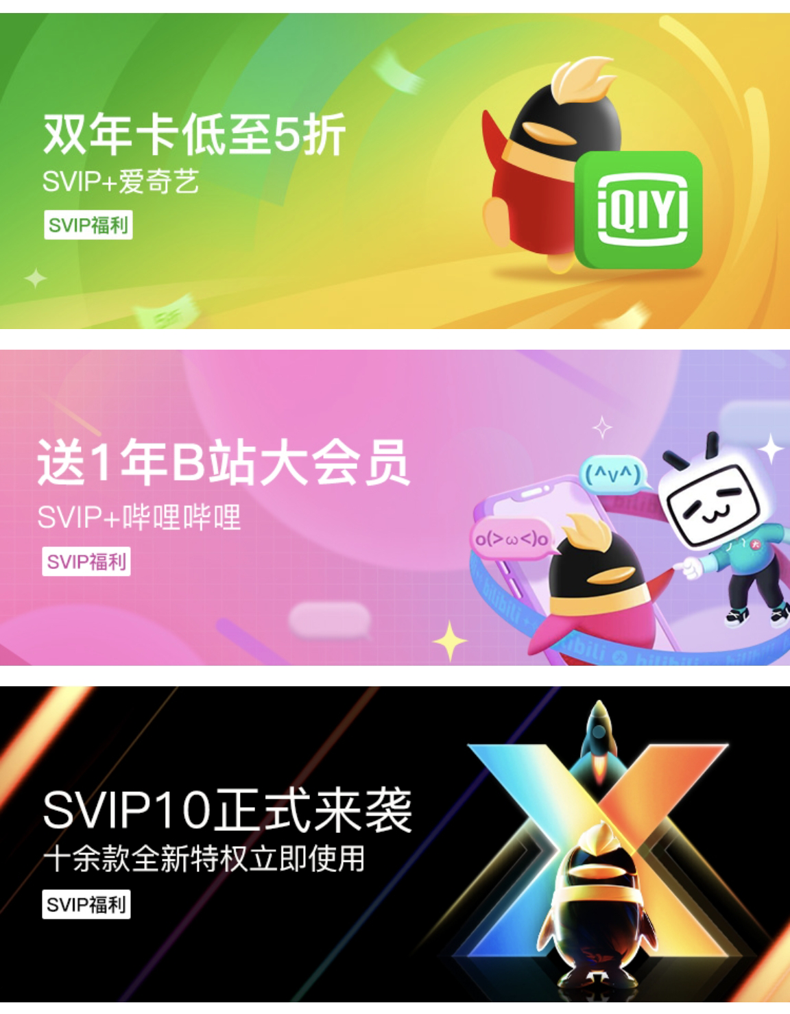 联合会员