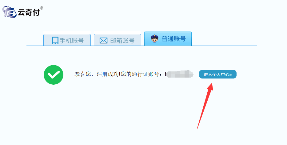 寄售Q币