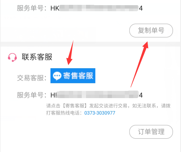 Q币寄售